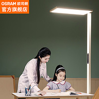 OSRAM 歐司朗 護眼燈 全光譜類太陽光兒童書房落地大路燈 護眼臺燈 OS-LT30TM01