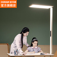 OSRAM 欧司朗 护眼灯 全光谱类太阳光儿童书房落地大路灯 护眼台灯 OS-LT30TM01