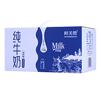 特侖蘇 鮮美贊全脂純牛奶250ml*12盒/箱家庭裝 早餐奶