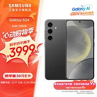 SAMSUNG 三星 Galaxy S24 5G 手机 水墨黑 8GB+256GB