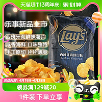 Lay's 樂事 西班牙海鮮味薯片184.2g