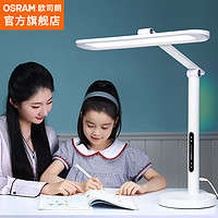 OSRAM 歐司朗 OS-LT10XL03 國(guó)AA級(jí)全光譜護(hù)眼臺(tái)燈 橫燈頭16W