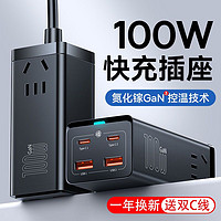 BASEUS 倍思 100W氮化鎵桌面充電器 2C+2U插線板