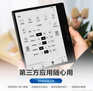 iReader 掌閱 Ocean3 Turbo 7英寸 墨水屏電子書閱讀器 Wi-Fi 4+64GB 黑色