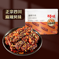 Be&Cheery 百草味 麻辣牛肉量販裝散稱約400g 手撕牛肉休閑零食家庭禮盒牛肉干肉脯