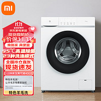 Xiaomi 小米 米家滾筒洗衣機(jī)10kg全自動(dòng)變頻直驅(qū)高溫除螨巴氏除菌