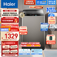 Haier 海爾 洗衣機(jī)全自動(dòng)波輪10公斤大容量B22Mate2