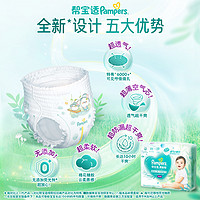 Pampers 幫寶適 清新幫拉拉褲XL/XXL/XXXL寶寶超薄紙尿褲囤貨