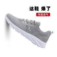 XTEP 特步 男跑鞋輕質(zhì)網(wǎng)面透氣百搭運(yùn)動(dòng)鞋刀鋒底緩震鞋子男鞋