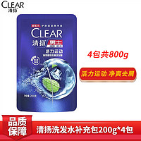 CLEAR 清揚(yáng) 洗發(fā)水男士活力運(yùn)動(dòng)800g