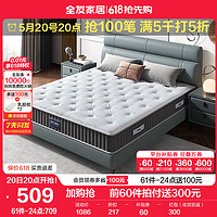 20日20點！QuanU 全友 黃麻護(hù)脊床墊1.5x2m 105169