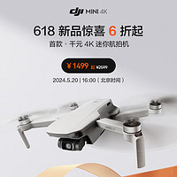 DJI 大疆 Mini 4K无人机 首款千元迷你航拍机新品预约 5月6折开售 Mini 4K单电套装 官方标配