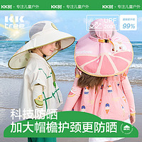 Kocotree 棵棵樹 KK樹 兒童防曬帽 夏季沙灘太陽(yáng)帽 防紫外線大帽檐寶寶遮陽(yáng)帽