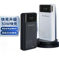 Yoobao 羽博 移動(dòng)電源 20000mAh 22.5W