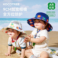 Kocotree 棵棵樹 KK樹 兒童防曬帽 夏季防紫外線薄款大帽檐遮陽帽