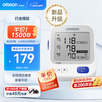 OMRON 欧姆龙 电子血压计家用 U726J