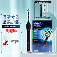 Oral-B 歐樂-B 歐樂B電動牙刷 小圓頭智能牙刷充電式p4000/Pro3自動3D聲波旋轉(zhuǎn)軟毛