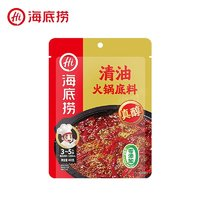 海底撈 麻辣清油火鍋底料 450g*1袋