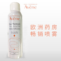 Avene 雅漾 爽膚水保濕水噴霧150ml