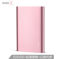 小盤(pán) XDISK)500GB USB3.0移動(dòng)硬盤(pán)X系列2.5英寸玫瑰金 超薄全金屬高速便攜時(shí)尚款 文件數(shù)據(jù)備份存儲(chǔ) 穩(wěn)定耐用