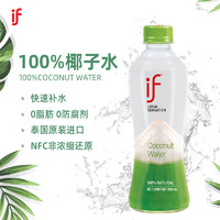 IF 溢福 泰國進口if椰子水原味 12瓶