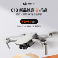 DJI 大疆 Mini 4K無人機(jī) 首款千元迷你航拍機(jī)新品預(yù)約 5月6折開售 Mini 4K三電套裝 官方標(biāo)配