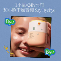 Evereden 安唯伊 兒童密護面霜 SPF20 50ml