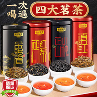 樂(lè)品樂(lè)茶 特級(jí)四大組合裝紅茶 禮盒裝500g