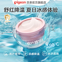 Pigeon 貝親 兒童面霜  50g