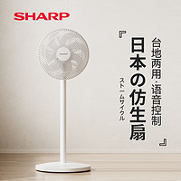 SHARP 夏普 电风扇家用落地扇 PJ-CD203B