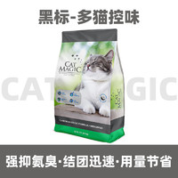 CAT MAGIC 喵潔客 鈉基礦石膨潤(rùn)土貓砂 25磅黑標(biāo)