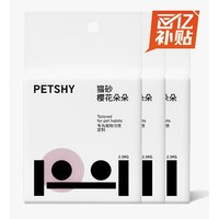 petshy 豆腐貓砂 2.5kg*3包 櫻花朵朵