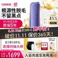 Ulike Air3系列 UI06 PR 冰點(diǎn)脫毛儀 水晶紫  5.20號(hào)晚8 搶前300名半價(jià)