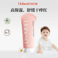 UnbesO 潤貝舒 嬰兒多效潤膚面霜 210g