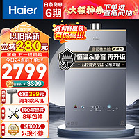 Haier 海爾 K系列 JSQ31-16KL5PRO-FXPGU1 燃?xì)鉄崴?16L