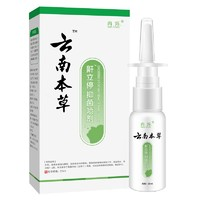 冉爍 云南本草鼾立停 20ml