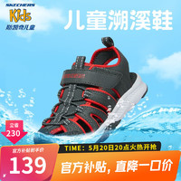 SKECHERS 斯凱奇 兒童包頭涼鞋302969L