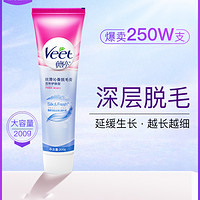 Veet 薇婷 絲滑沁香脫毛膏 溫和護(hù)膚型50ml