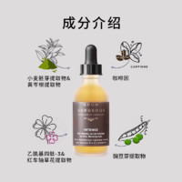 GROW GORGEOUS 強效增發(fā)精華 30ml