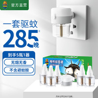 SUPERB 超威 電熱蚊香液 5瓶1器（驅(qū)蚊285晚）