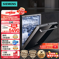 SIEMENS 西門子 黑魔鏡系列14套洗碗機(jī)嵌入式升級(jí)款全能艙436pro存SJ436B88QC（含黑玻璃面板）