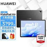 HUAWEI 華為 MatePad Air 11.5英寸 HarmonyOS 平板電腦（2800