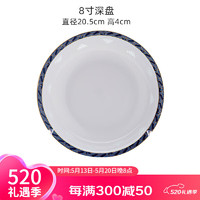 FUYU PORCELAIN 富玉陶瓷 富玉景德鎮(zhèn)碗碟套裝家用餐具整套 中式陶瓷飯碗 玲瓏瓷餐具套裝 碗盤 錦藍(lán) 8寸渦盤