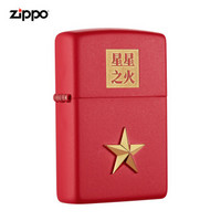 ZIPPO 之寶 打火機(jī) 星星之火-紅啞漆 233-C-000062