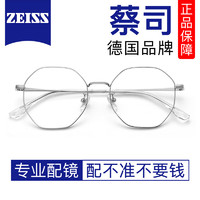 ZEISS 蔡司 視特耐1.67超薄防藍(lán)光非球面鏡片*2片+超輕純鈦鏡架