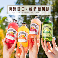 BUNDABERG 賓得寶 特價2瓶裝-澳洲賓得寶Bundaberg375ml*2蜜桃血橙百香果飲料氣泡水