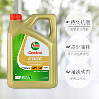 Castrol 嘉實(shí)多 極護(hù) 5W-40 全合成機(jī)油 4L