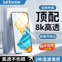 Letv 樂(lè)視 適用榮耀90GT鋼化膜