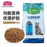 Myfoodie 麥富迪 藻趣兒系列 三文魚螺旋藻成貓貓糧 10kg