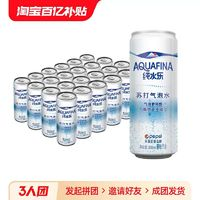 pepsi 百事 可樂純水樂蘇打氣泡水原味汽水飲品整箱飲料330*24罐